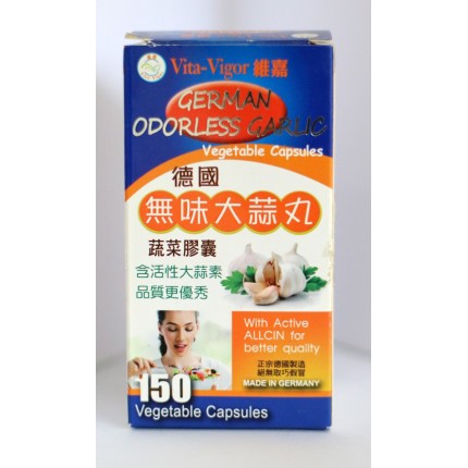 維嘉德國無味大蒜丸